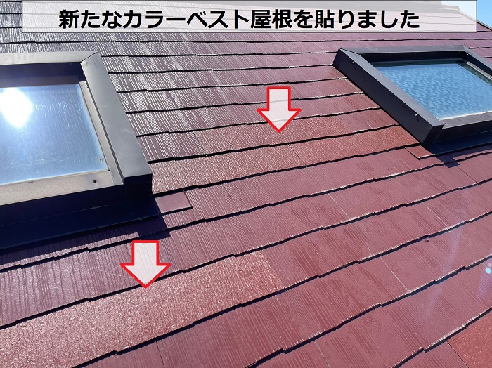 新たなカラーベスト屋根を貼っている様子